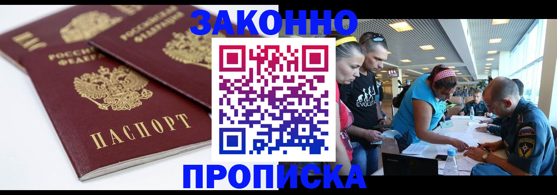 пропишу в квартире в Абазе