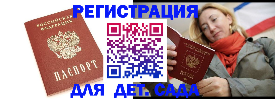 временная регистрация 2025 в Абазе