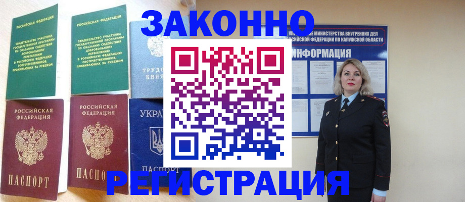 прописка паспорт в Абазе